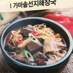 용마산해물뼈아구찜 용마산본점 - 망우 아구찜, 해물 맛집 | 다이닝코드, 빅데이터 맛집검색