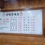 춘천골닭갈비 - 부천 닭갈비, 철판닭갈비 맛집 | 다이닝코드, 빅데이터 맛집검색
