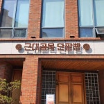 약전골목 음식 랭킹 - 다이닝코드