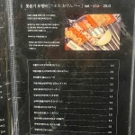 롯폰기 - 첨단 이자카야, 술집 맛집 | 다이닝코드, 빅데이터 맛집검색