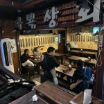 다복상회 - 용인 막걸리, 술집 맛집 | 다이닝코드, 빅데이터 맛집검색