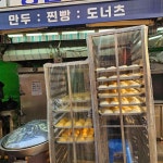 오양횟집 - 자갈치시장 생선구이, 꼼장어 맛집 | 다이닝코드, 빅데이터 맛집검색