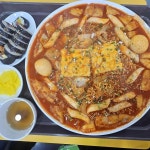 학교가는길 - 부천역곡 떡볶이, 라볶이 맛집 | 다이닝코드, 빅데이터 맛집검색