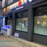 목포세꼬시 회 스시다네 하계점 - 하계 횟집, 세꼬시 맛집 - 다이닝코드