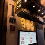 853 - 인사동 삼겹살, 목살 맛집 | 다이닝코드, 빅데이터 맛집검색