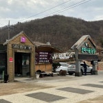 한터시골농장 - 용인 백숙, 오리백숙 맛집 | 다이닝코드, 빅데이터 맛집검색