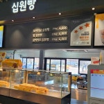 십원빵 이인휴게소(천안방향) - 공주 빵, 모짜렐라치즈 맛집 | 다이닝코드, 빅데이터 맛집검색