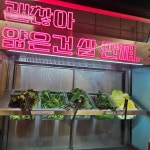 즉석대패마켙 부산대연점 - 대연동 고깃집, 대패삼겹살 맛집 | 다이닝코드, 빅데이터 맛집검색