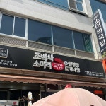 조박사소머리국밥 여수점 - 여수 국밥, 소머리국밥 맛집 | 다이닝코드, 빅데이터 맛집검색