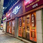 첨단 칸막이 맛집 Top31 - 다이닝코드