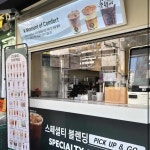 캐롤커피 대구수성점 - 대구 커피, 카페 맛집 | 다이닝코드, 빅데이터 맛집검색