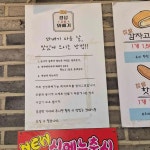경성 찹쌀꽈배기 - 신대방삼거리역 꽈배기, 핫도그 맛집 | 다이닝코드, 빅데이터 맛집검색