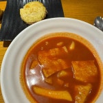 수서역 국물떡볶이 맛집 Top2 - 다이닝코드