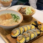 삼청당 과천스마트K점 - 과천 김밥, 분식 맛집 - 다이닝코드