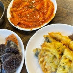 강북구 떡볶이 맛집 Top100 - 다이닝코드