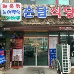 강원도 철원군 갈말읍 군탄리 음식 랭킹 - 다이닝코드