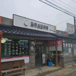 용문농협하나로마트+단월점 음식 랭킹 - 다이닝코드