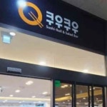 수원 금곡동 음식 랭킹 - 다이닝코드, 빅데이터 맛집검색