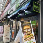 프랭크버거 낙성대역점 - 낙성대 버거 맛집 - 다이닝코드
