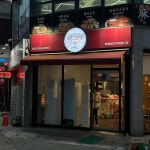 떡두껍집 - 익산 떡볶이, 분식 맛집 | 다이닝코드, 빅데이터 맛집검색