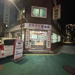 부산광역시 사하구 하신번영로177번길 14 주소 검색 결과 1곳 - 다이닝코드