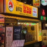 상구네솥뚜껑삼겹살 부평점 - 부평역 삼겹살, 맥주무한리필 맛집 | 다이닝코드, 빅데이터 맛집검색