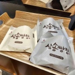 삼송빵집 스타필드고양점 - 스타필드고양 옥수수빵, 빵집 맛집 | 다이닝코드, 빅데이터 맛집검색