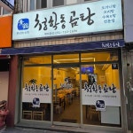 부산광역시 동래구 수안동 대표 음식 - 다이닝코드