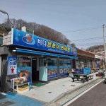 바다양푼이동태탕 삼척새천년점 - 삼척 동태탕, 양푼이동태탕 맛집 - 다이닝코드
