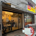 서울특별시 강동구 진황도로31길 6 주소 검색 결과 8곳 - 다이닝코드