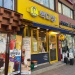 빽다방 잠실레이크팰리스점 - 잠실 커피, 카페 맛집 | 다이닝코드, 빅데이터 맛집검색