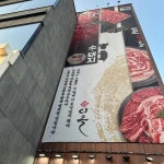 이화수 전통육개장 - 아산 육개장, 육개장칼국수 맛집 | 다이닝코드, 빅데이터 맛집검색