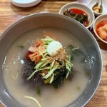 부민세숫대야냉면 송강점 - 대전유성구 냉면, 세숫대야냉면 맛집 - 다이닝코드