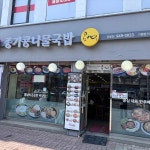 콩심 서울 공릉역점 - 공릉역 콩나물국밥 맛집 | 다이닝코드, 빅데이터 맛집검색