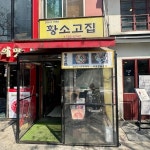 모스버거 센트럴시티점 - 센트럴시티 패스트푸드 맛집 | 다이닝코드, 빅데이터 맛집검색