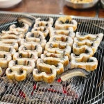 장어나라 - 영등포 장어, 풍천민물장어 맛집 | 다이닝코드, 빅데이터 맛집검색