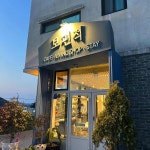 카페보편적 - 통영 카페, 크로플 맛집 | 다이닝코드, 빅데이터 맛집검색