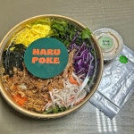하루포케 천안안서점 - 천안 포케, 연어장 맛집 | 다이닝코드, 빅데이터 맛집검색