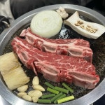소제이 - 부산서면 LA갈비, 소꼬리찜 맛집 | 다이닝코드, 빅데이터 맛집검색