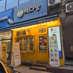 빽다방 평촌CGV점 - 평촌 커피, 딸바 맛집 | 다이닝코드, 빅데이터 맛집검색