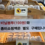 앙호두 수원광교법조타운점 - 수원 호두과자, 앙버터 맛집 | 다이닝코드, 빅데이터 맛집검색