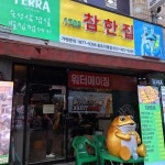 대구시 중구 장관동 음식 랭킹 - 다이닝코드, 빅데이터 맛집검색