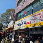 성안길 음식 랭킹 - 다이닝코드, 빅데이터 맛집검색