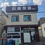 배둔추어탕 - 경남고성 추어탕, 밥집 맛집 | 다이닝코드, 빅데이터 맛집검색