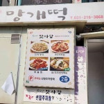 박은자맛사랑 영통점 - 영통 갈비찜, 한식 맛집 | 다이닝코드, 빅데이터 맛집검색