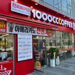 천씨씨커피 영등포타임스퀘어점 - 타임스퀘어 커피, 카페 맛집 | 다이닝코드, 빅데이터 맛집검색