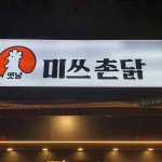 부산광역시 동래구 사직북로63번길 31 주소 검색 결과 1곳 - 다이닝코드