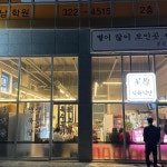 성원식육식당 - 대구 삼겹살, 식육식당 맛집 | 다이닝코드, 빅데이터 맛집검색