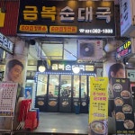 경기도 안양시 동안구 관양동 1603-3 주소 검색 결과 9곳 - 다이닝코드