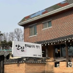 안집 - 분당 한정식 맛집 | 다이닝코드, 빅데이터 맛집검색